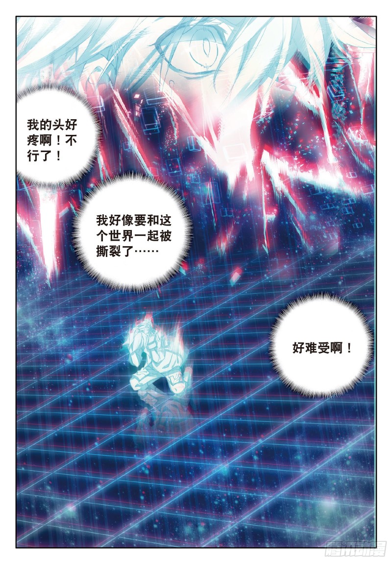 斗罗大陆 第三部 龙王传说韩漫全集-88  突破极限无删减无遮挡章节图片 