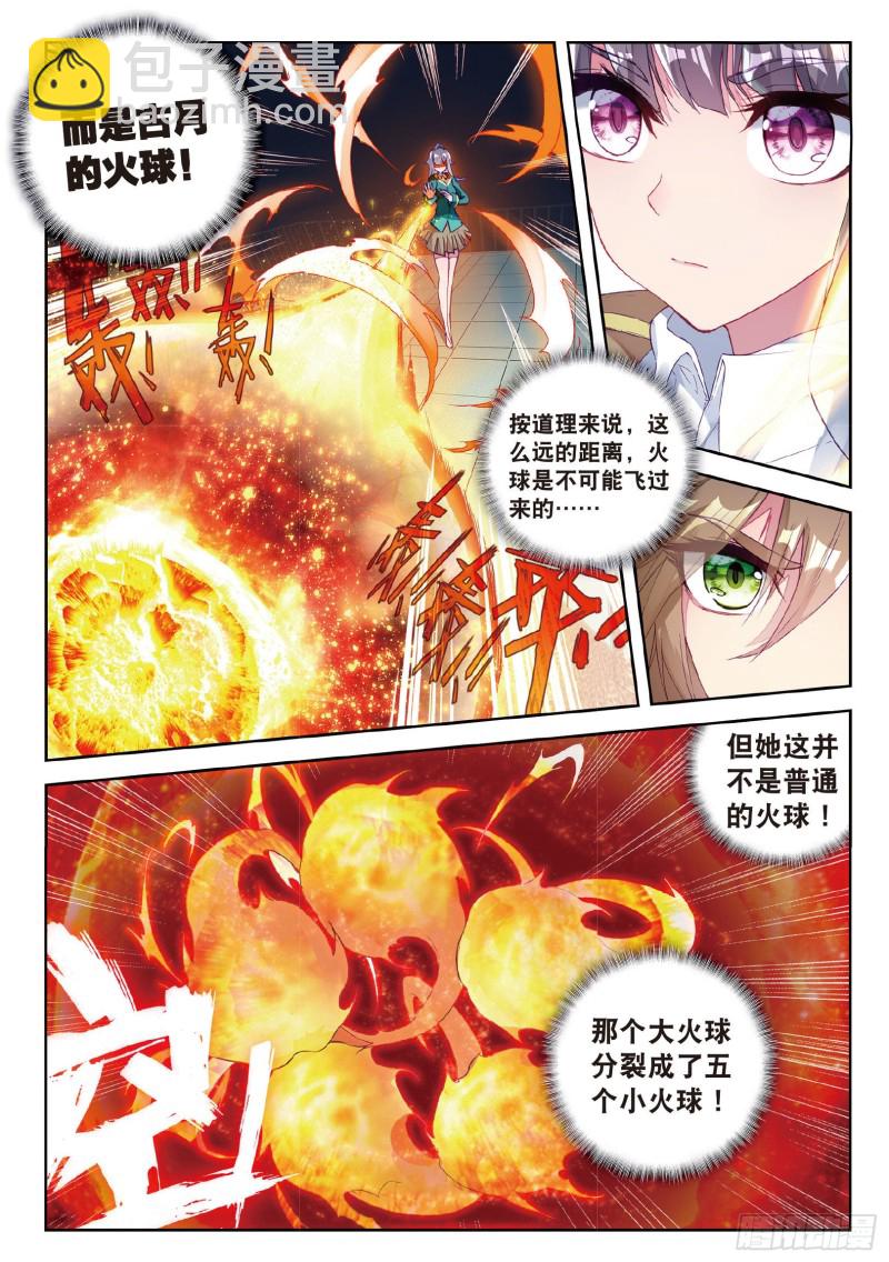 斗罗大陆 第三部 龙王传说韩漫全集-93  唐舞麟的千年银环无删减无遮挡章节图片 