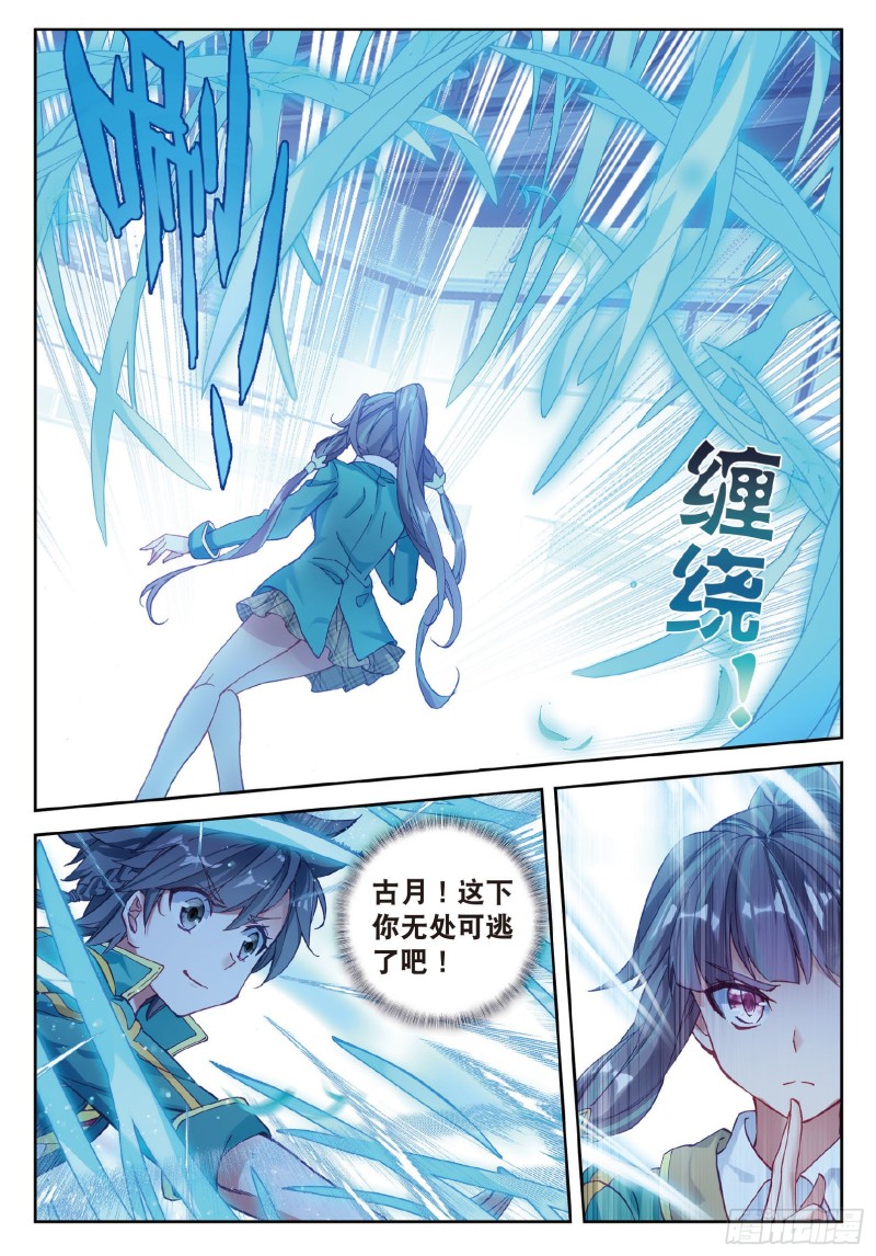 斗罗大陆 第三部 龙王传说韩漫全集-94  千年蓝银草的威力无删减无遮挡章节图片 