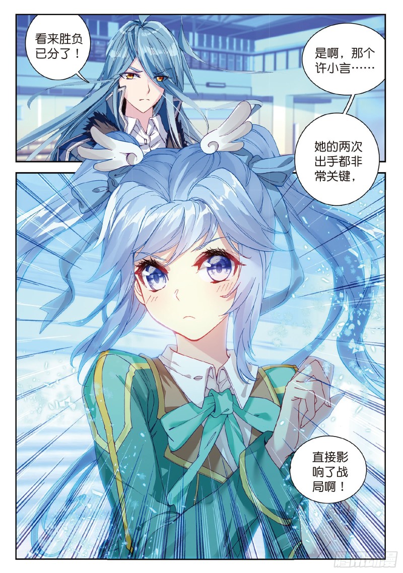 斗罗大陆 第三部 龙王传说韩漫全集-94  千年蓝银草的威力无删减无遮挡章节图片 