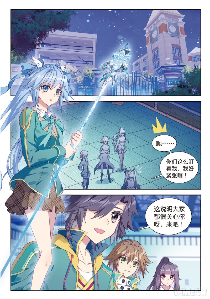 斗罗大陆 第三部 龙王传说韩漫全集-98  星轮显现无删减无遮挡章节图片 