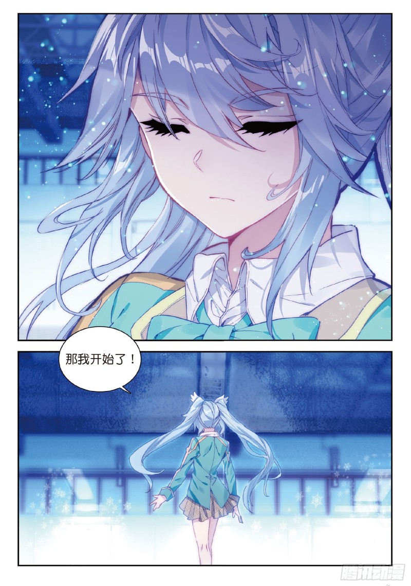 斗罗大陆 第三部 龙王传说韩漫全集-98  星轮显现无删减无遮挡章节图片 