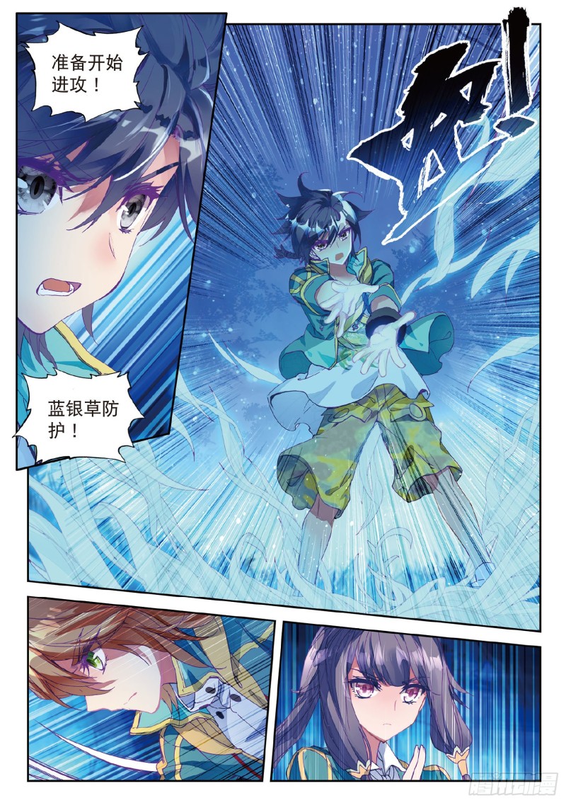 斗罗大陆 第三部 龙王传说韩漫全集-99  主动请战无删减无遮挡章节图片 