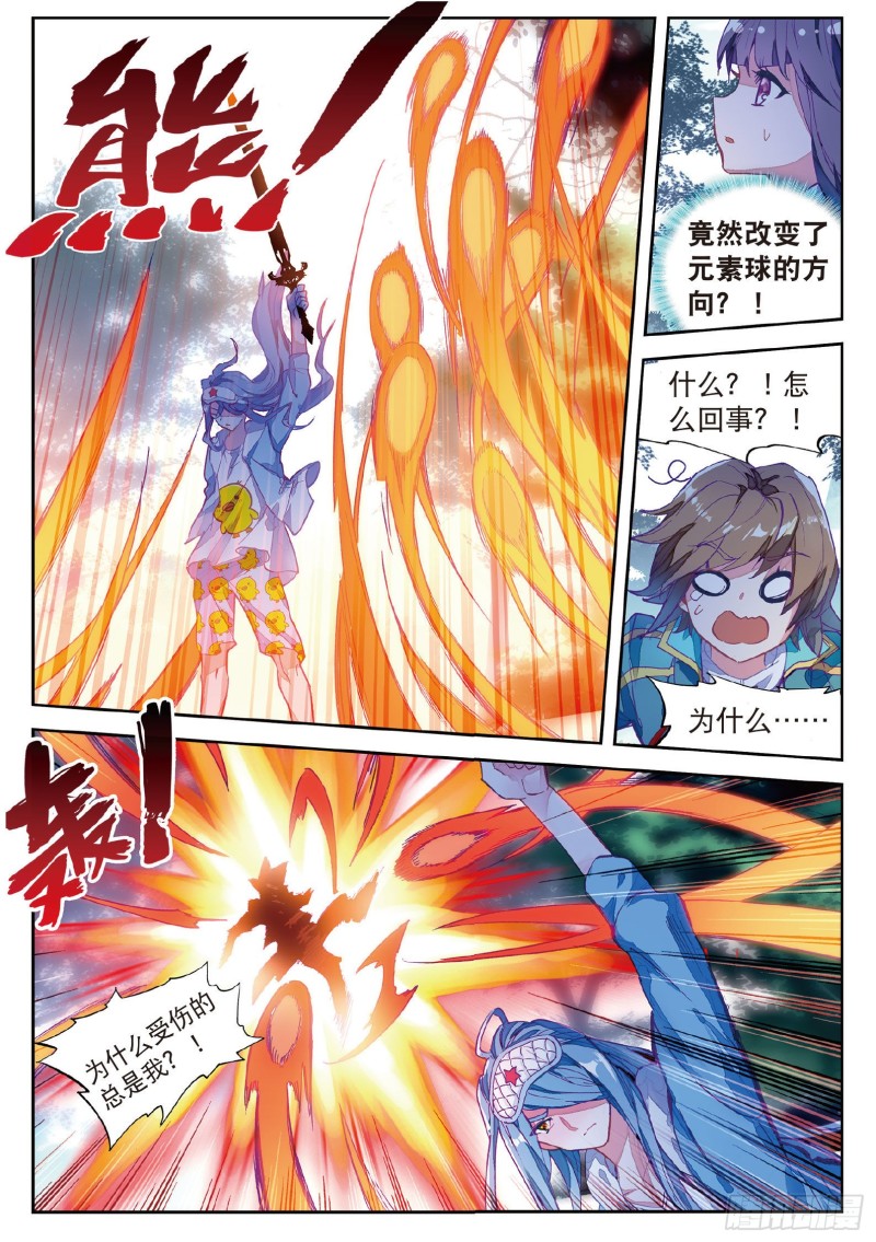 斗罗大陆 第三部 龙王传说韩漫全集-99  主动请战无删减无遮挡章节图片 