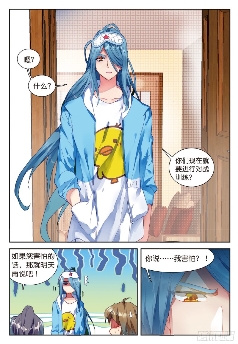 斗罗大陆 第三部 龙王传说韩漫全集-99  主动请战无删减无遮挡章节图片 