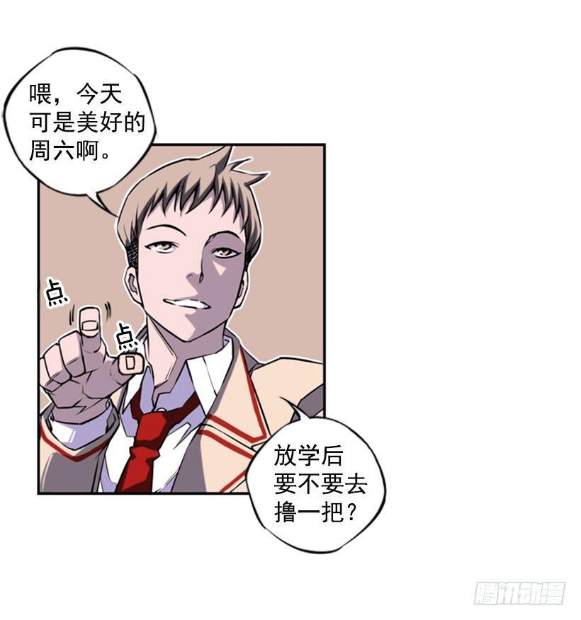 斗神养成实录韩漫全集-旁观者无删减无遮挡章节图片 