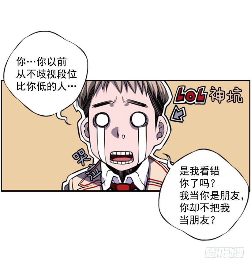 斗神养成实录韩漫全集-旁观者无删减无遮挡章节图片 
