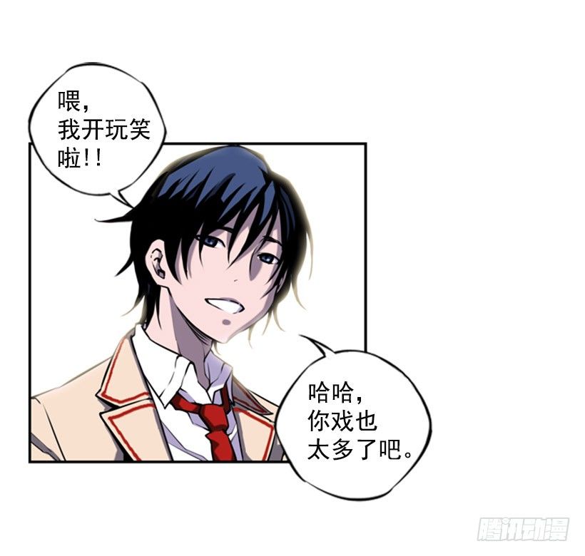 斗神养成实录韩漫全集-旁观者无删减无遮挡章节图片 