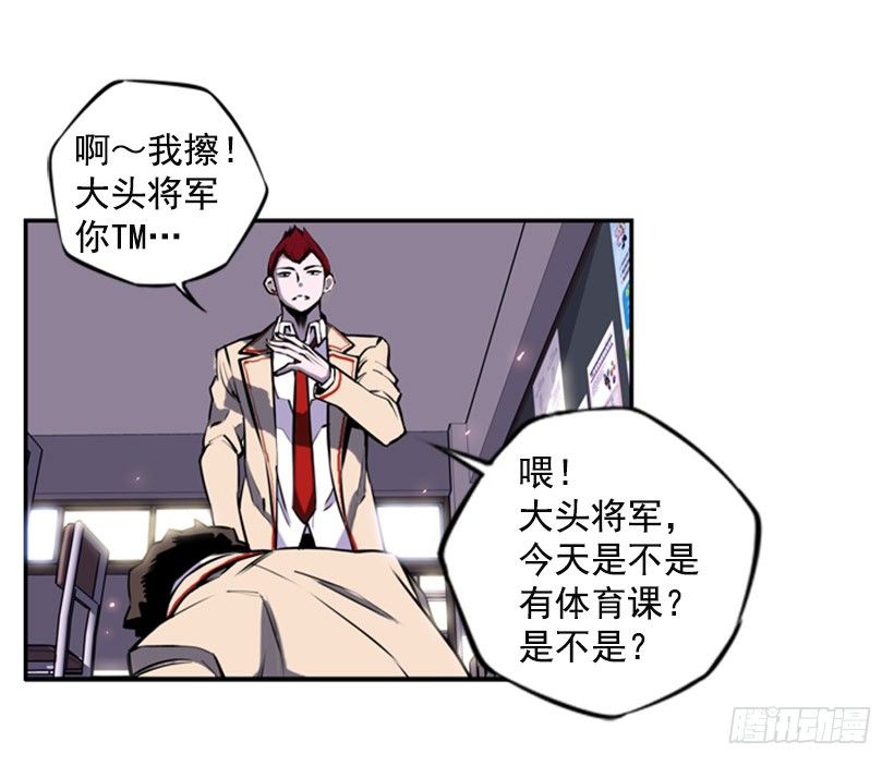 斗神养成实录韩漫全集-旁观者无删减无遮挡章节图片 