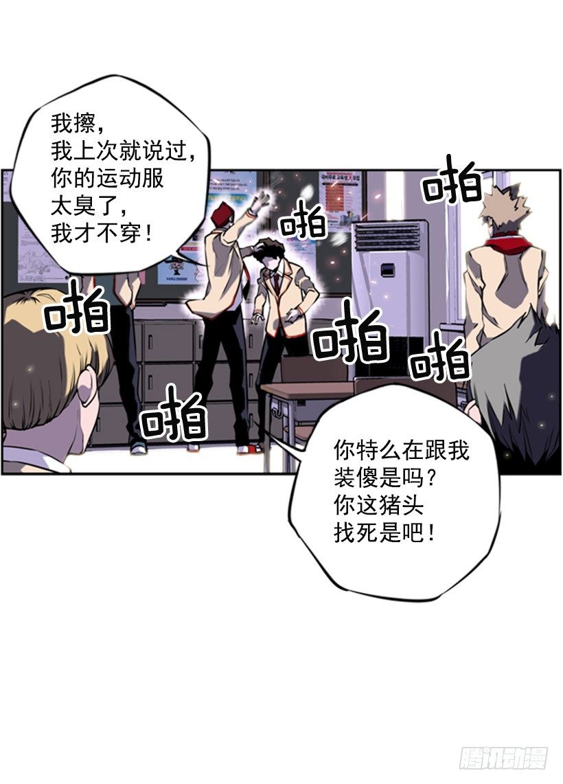 斗神养成实录韩漫全集-旁观者无删减无遮挡章节图片 