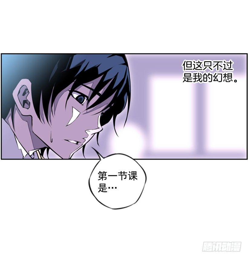 斗神养成实录韩漫全集-旁观者无删减无遮挡章节图片 