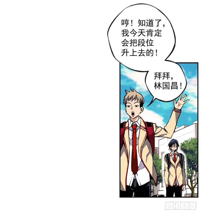 斗神养成实录韩漫全集-旁观者无删减无遮挡章节图片 