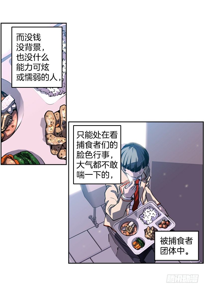 斗神养成实录韩漫全集-旁观者无删减无遮挡章节图片 
