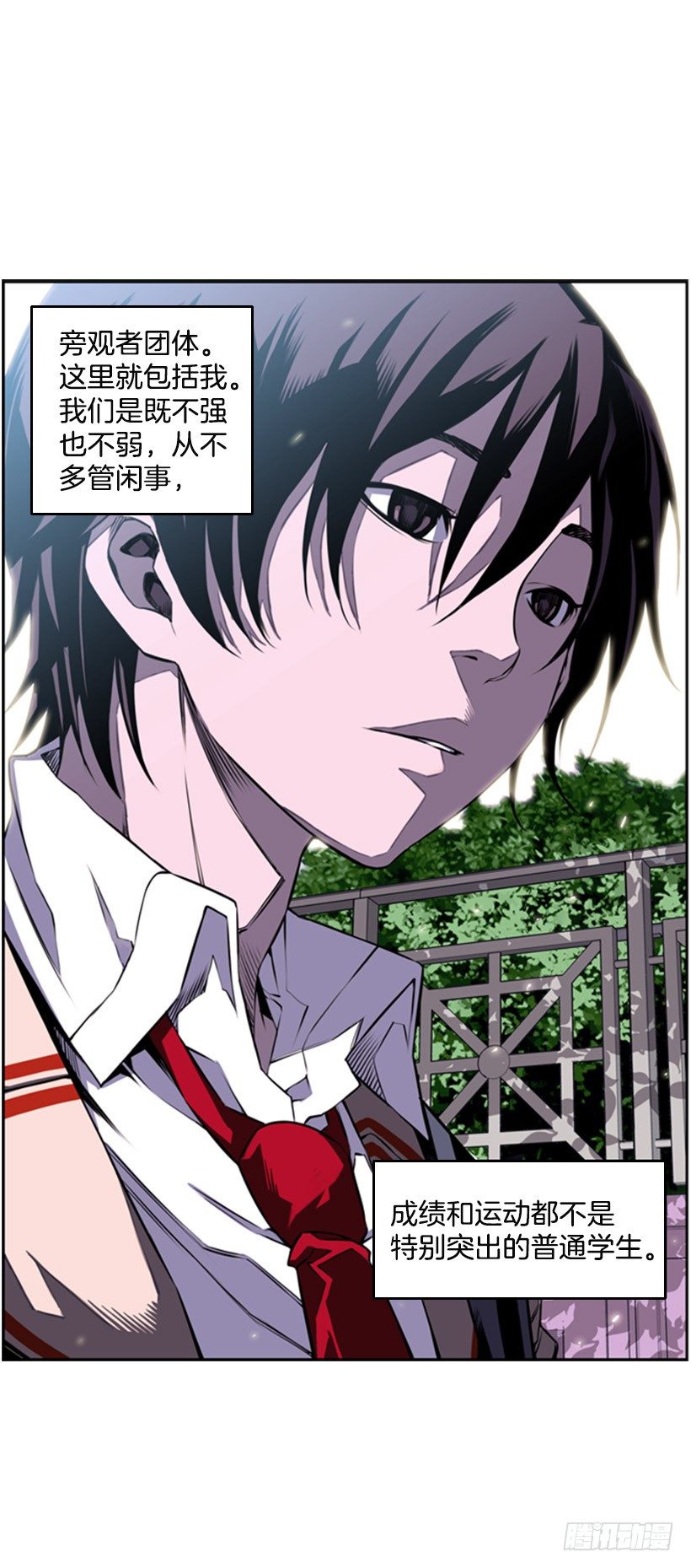 斗神养成实录韩漫全集-旁观者无删减无遮挡章节图片 