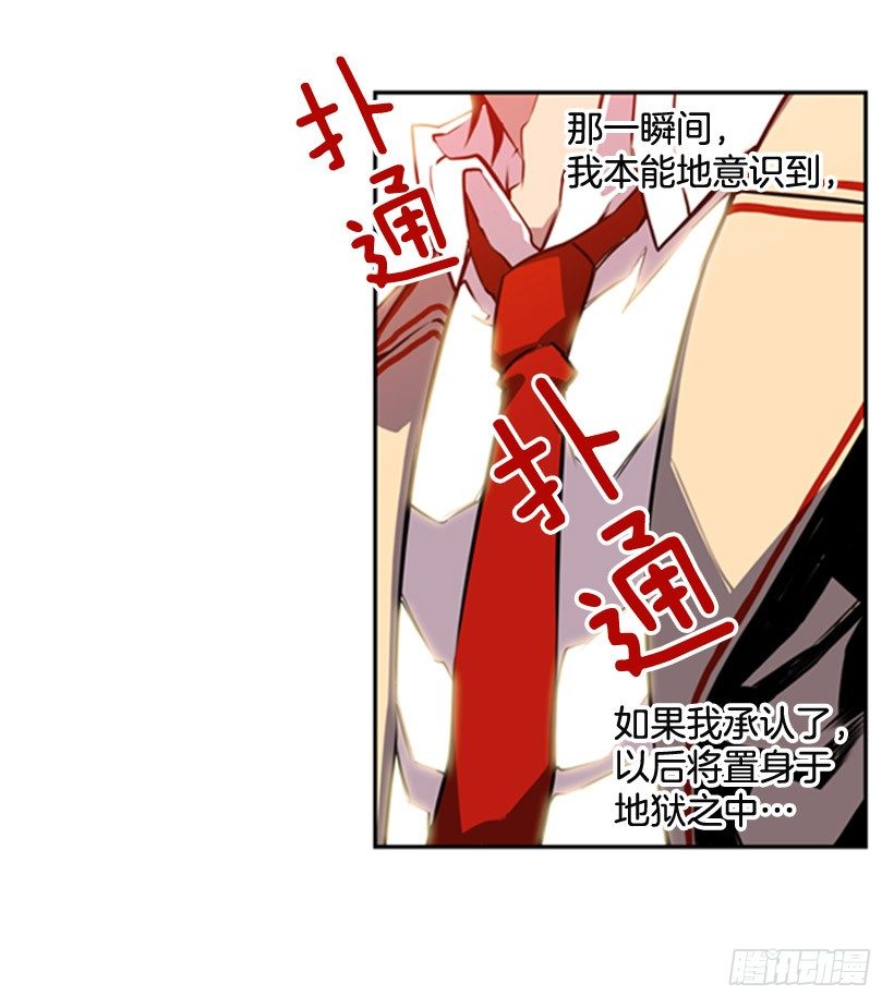 斗神养成实录韩漫全集-被捕食者无删减无遮挡章节图片 