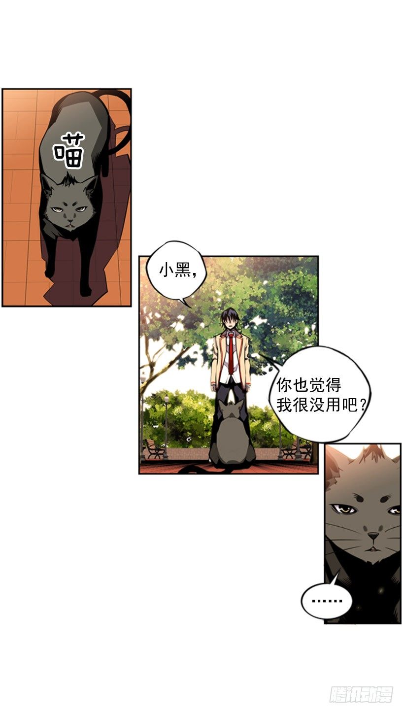 斗神养成实录韩漫全集-被捕食者无删减无遮挡章节图片 