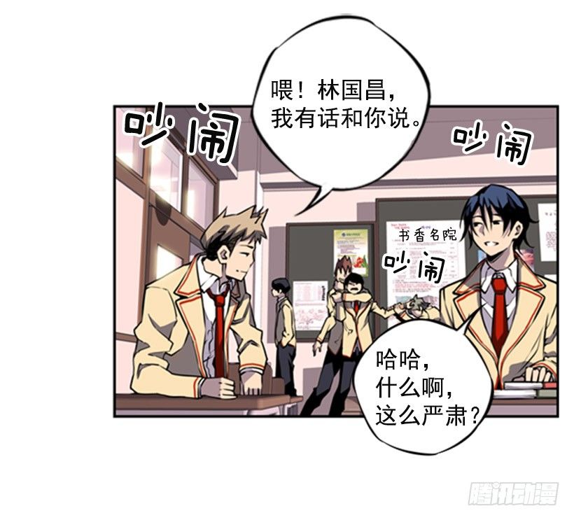 斗神养成实录韩漫全集-被捕食者无删减无遮挡章节图片 