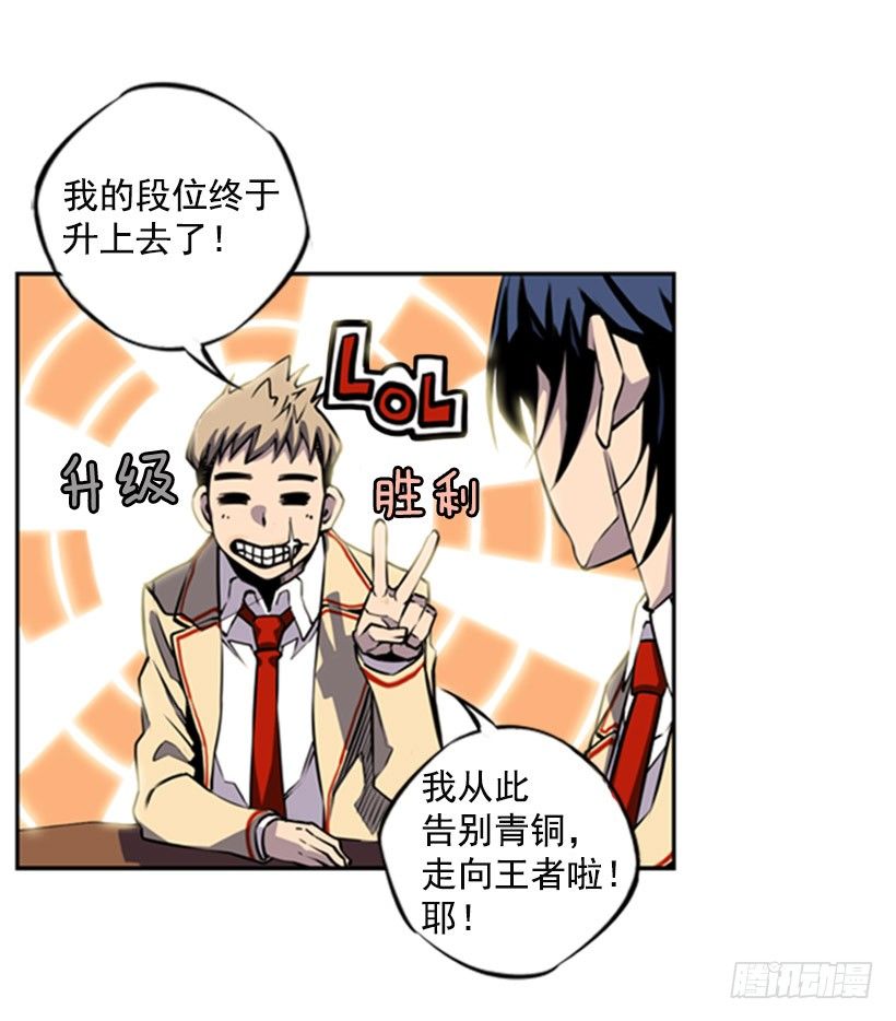 斗神养成实录韩漫全集-被捕食者无删减无遮挡章节图片 