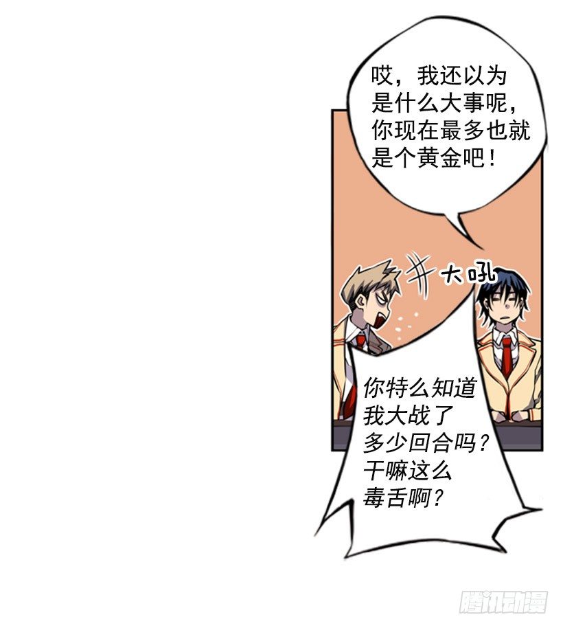 斗神养成实录韩漫全集-被捕食者无删减无遮挡章节图片 