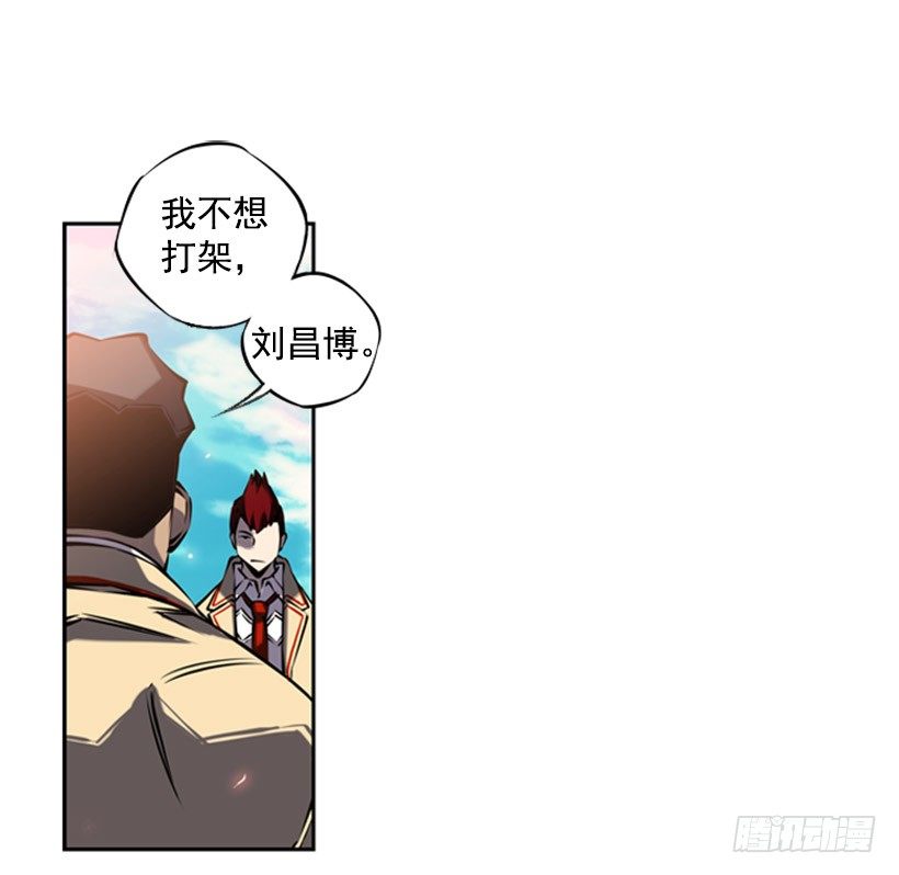 斗神养成实录韩漫全集-阴谋无删减无遮挡章节图片 