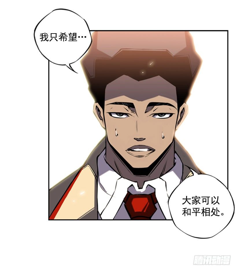 斗神养成实录韩漫全集-阴谋无删减无遮挡章节图片 