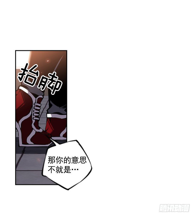 斗神养成实录韩漫全集-阴谋无删减无遮挡章节图片 