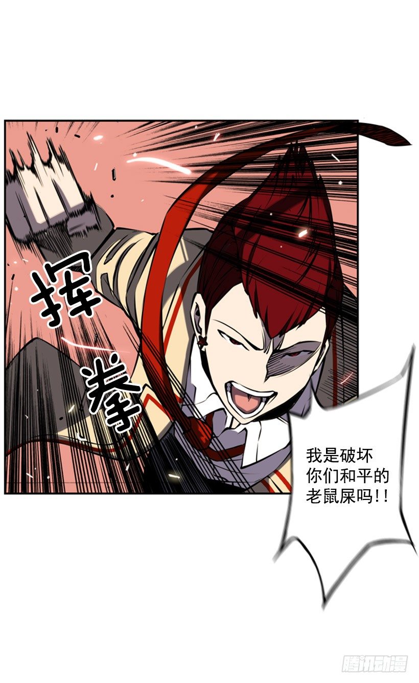斗神养成实录韩漫全集-阴谋无删减无遮挡章节图片 
