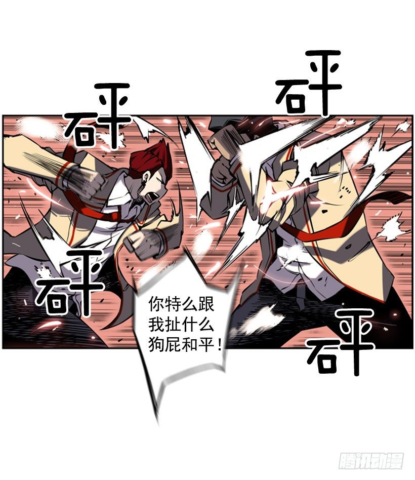 斗神养成实录韩漫全集-阴谋无删减无遮挡章节图片 