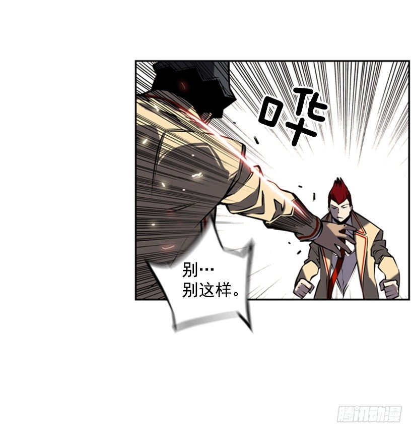 斗神养成实录韩漫全集-阴谋无删减无遮挡章节图片 