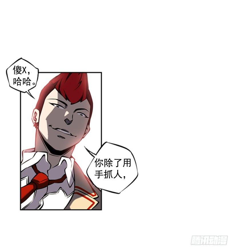 斗神养成实录韩漫全集-阴谋无删减无遮挡章节图片 