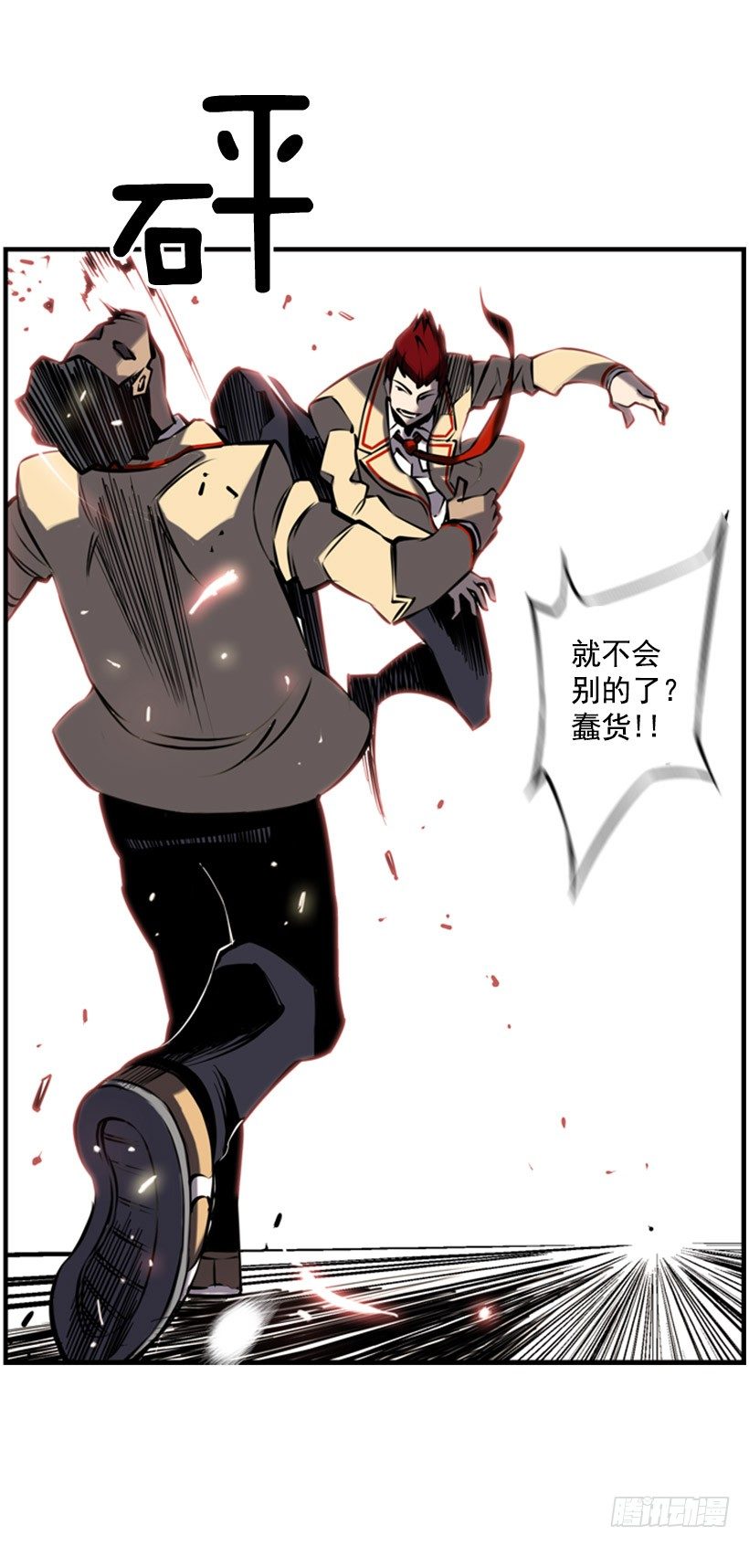 斗神养成实录韩漫全集-阴谋无删减无遮挡章节图片 