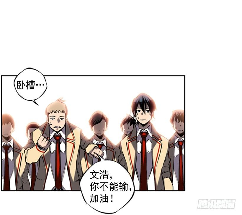 斗神养成实录韩漫全集-阴谋无删减无遮挡章节图片 