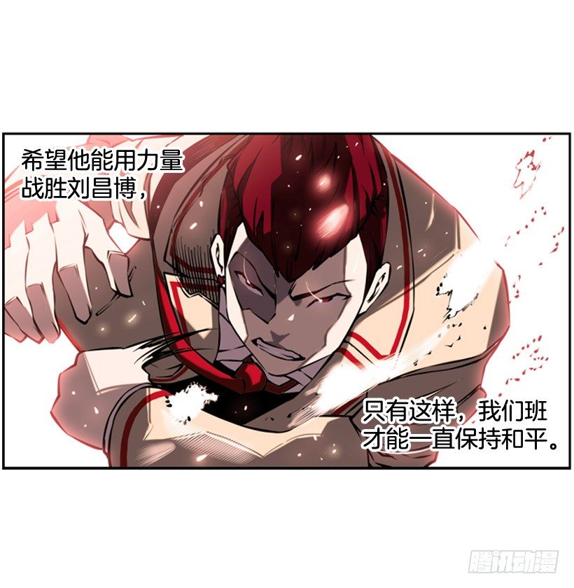 斗神养成实录韩漫全集-阴谋无删减无遮挡章节图片 