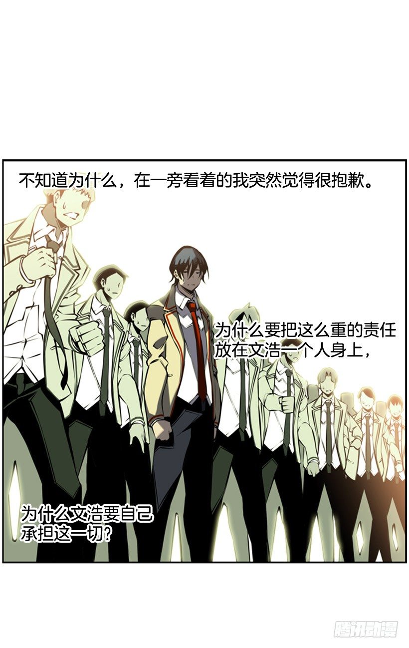 斗神养成实录韩漫全集-阴谋无删减无遮挡章节图片 