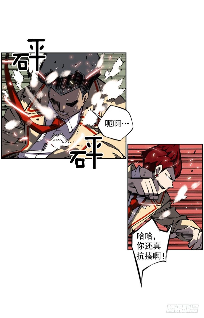 斗神养成实录韩漫全集-阴谋无删减无遮挡章节图片 