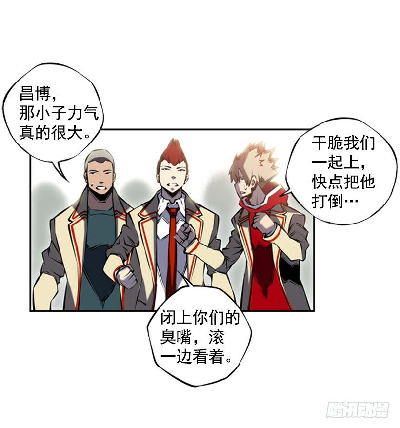 斗神养成实录韩漫全集-阴谋无删减无遮挡章节图片 