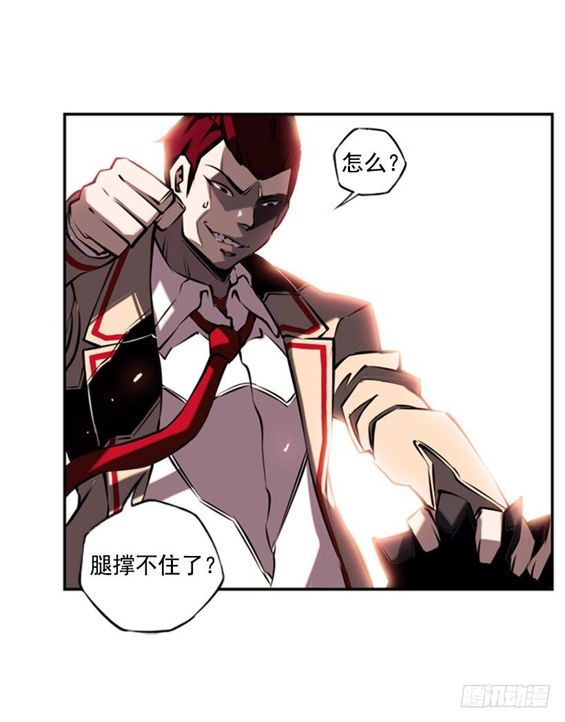 斗神养成实录韩漫全集-阴谋无删减无遮挡章节图片 
