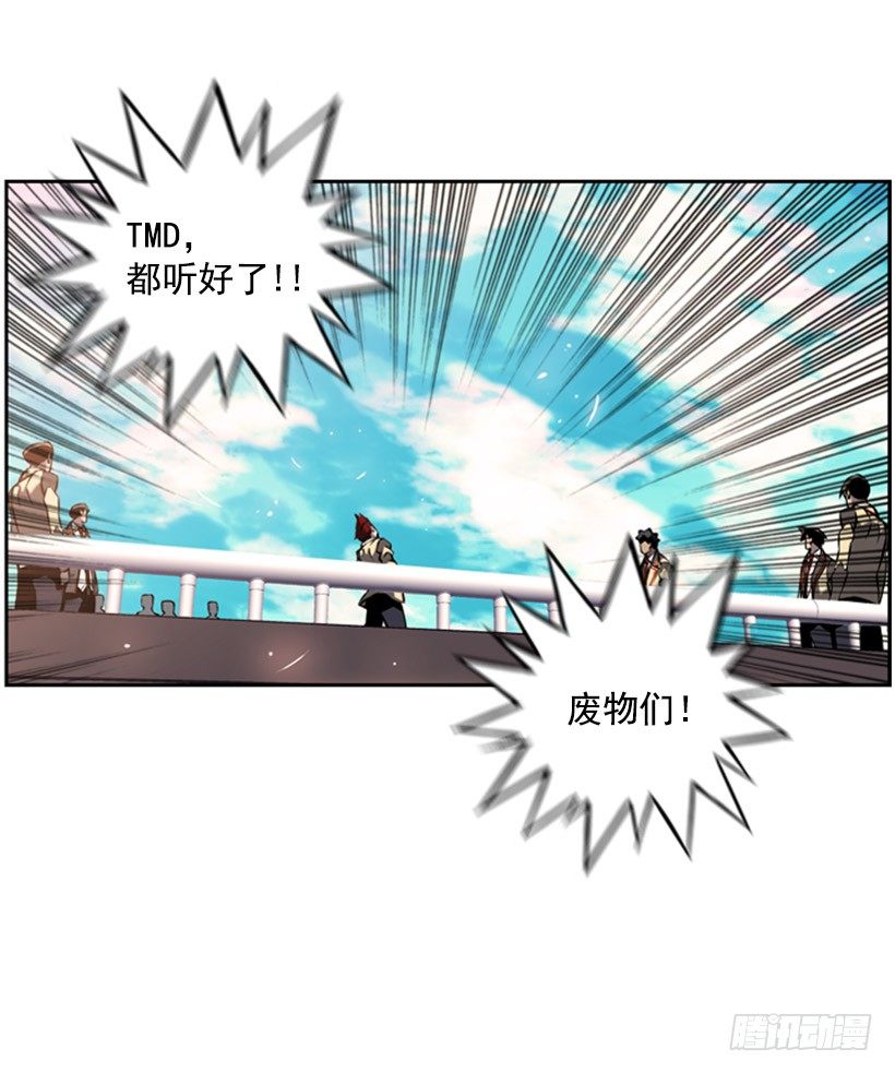 斗神养成实录韩漫全集-阴谋无删减无遮挡章节图片 