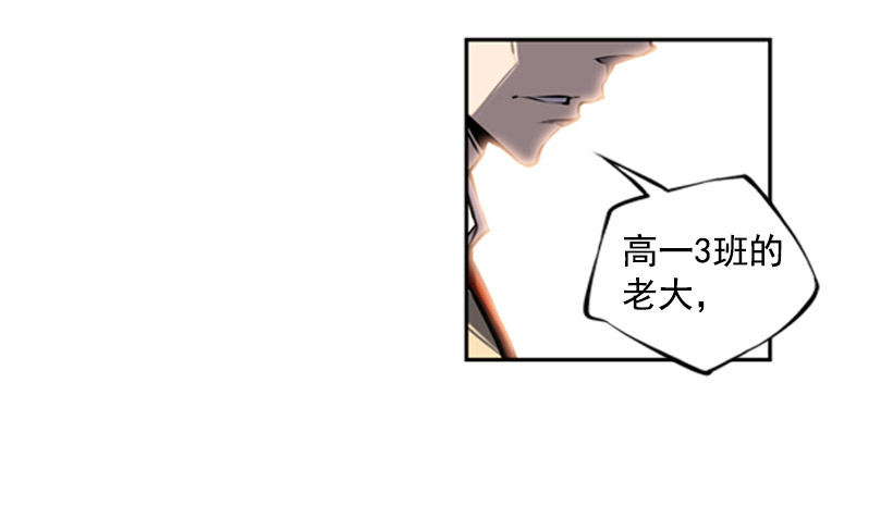 斗神养成实录韩漫全集-阴谋无删减无遮挡章节图片 