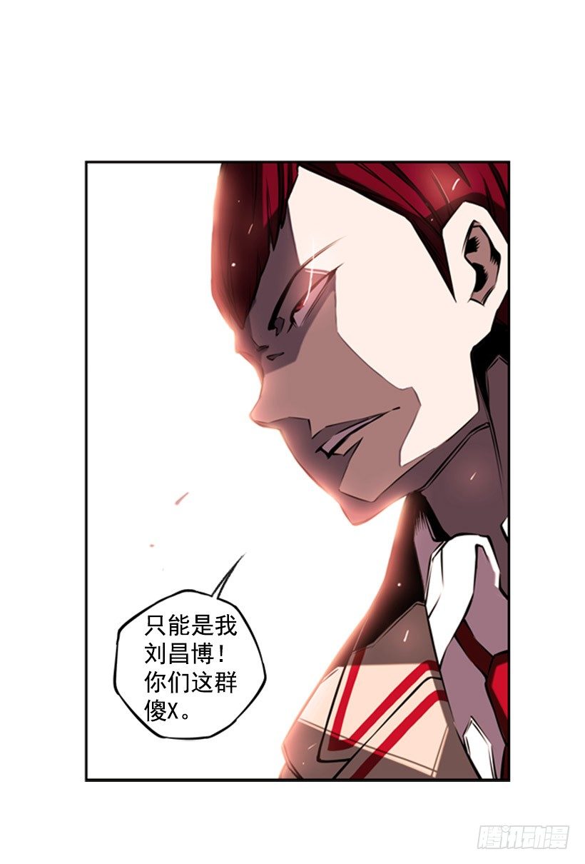 斗神养成实录韩漫全集-阴谋无删减无遮挡章节图片 