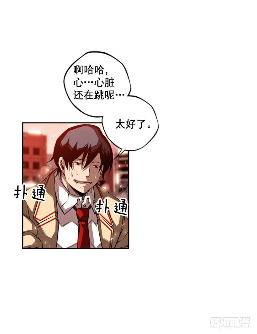 斗神养成实录韩漫全集-占据优势无删减无遮挡章节图片 