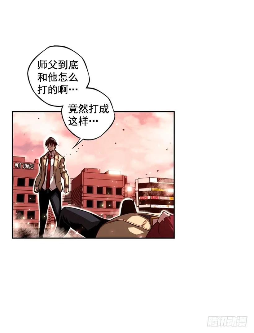 斗神养成实录韩漫全集-占据优势无删减无遮挡章节图片 