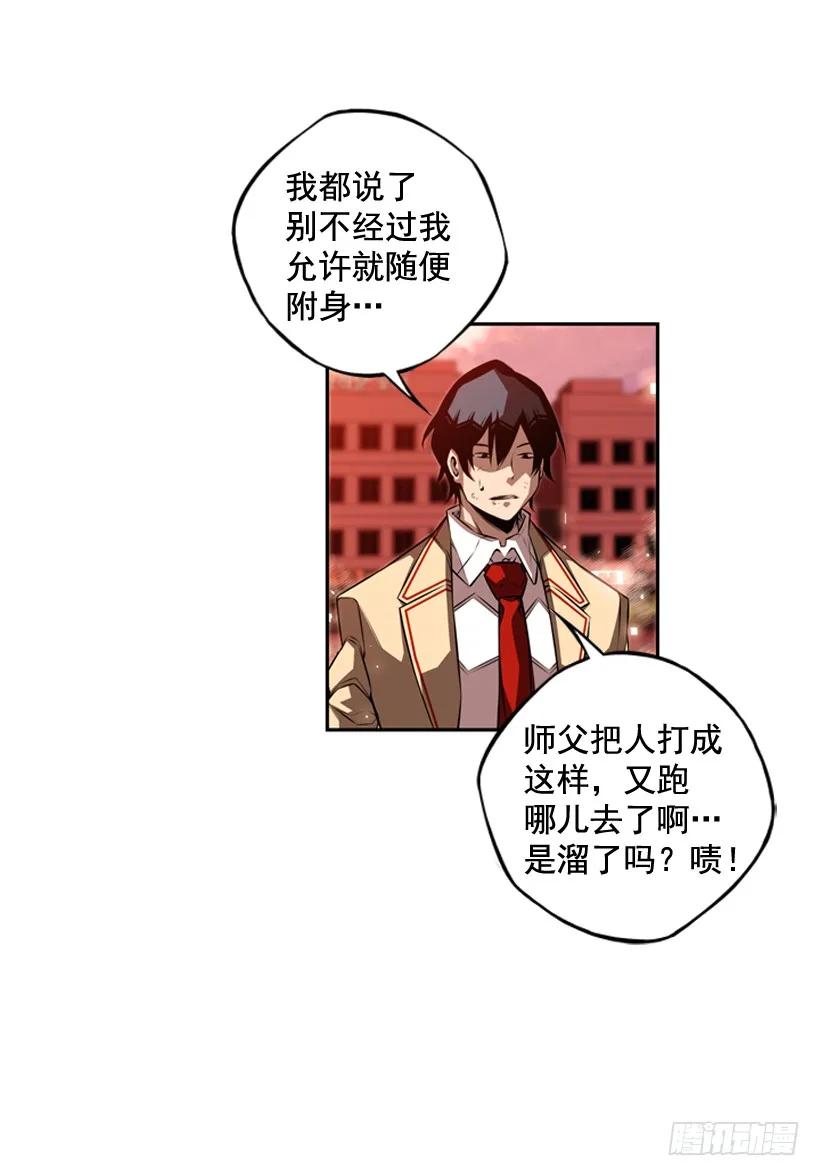 斗神养成实录韩漫全集-占据优势无删减无遮挡章节图片 