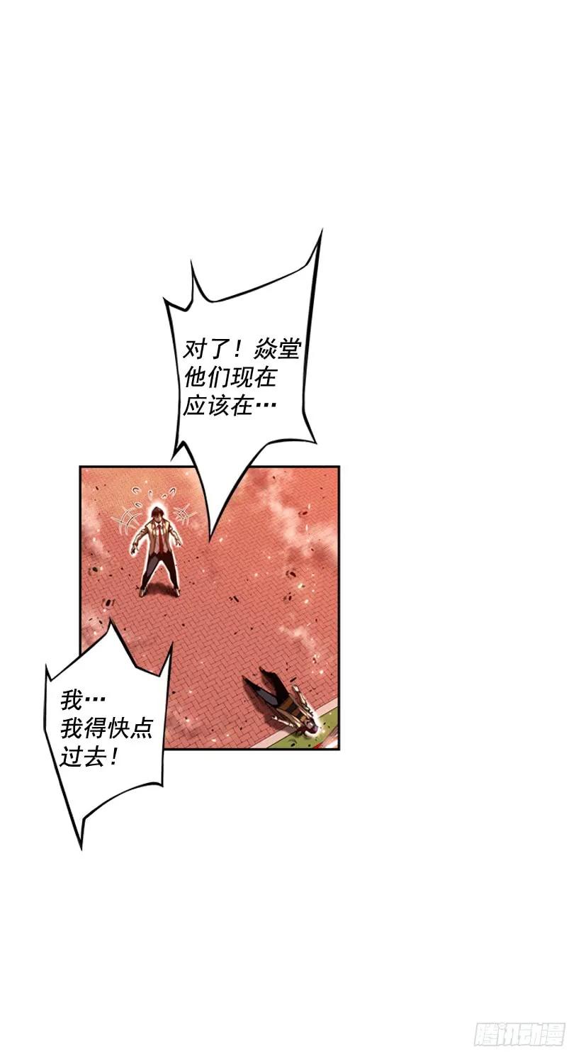 斗神养成实录韩漫全集-占据优势无删减无遮挡章节图片 