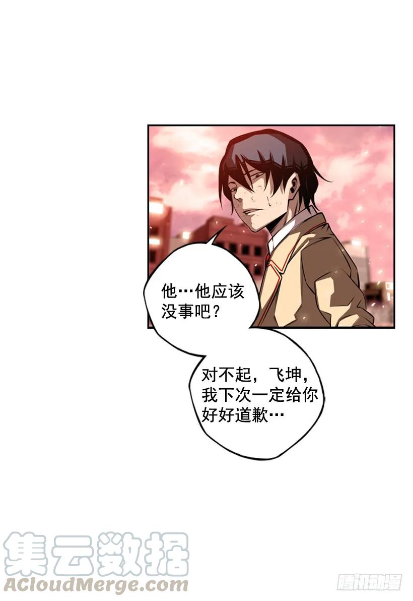 斗神养成实录韩漫全集-占据优势无删减无遮挡章节图片 