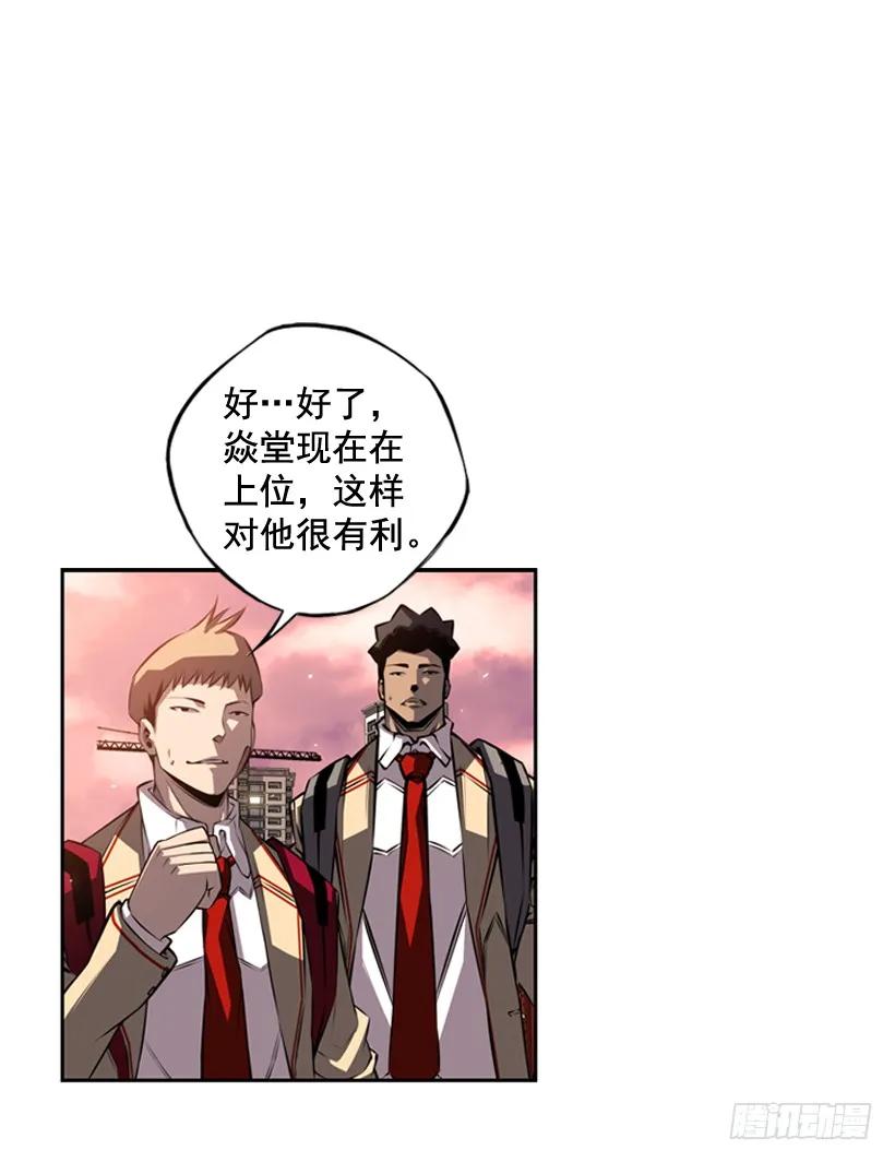 斗神养成实录韩漫全集-占据优势无删减无遮挡章节图片 