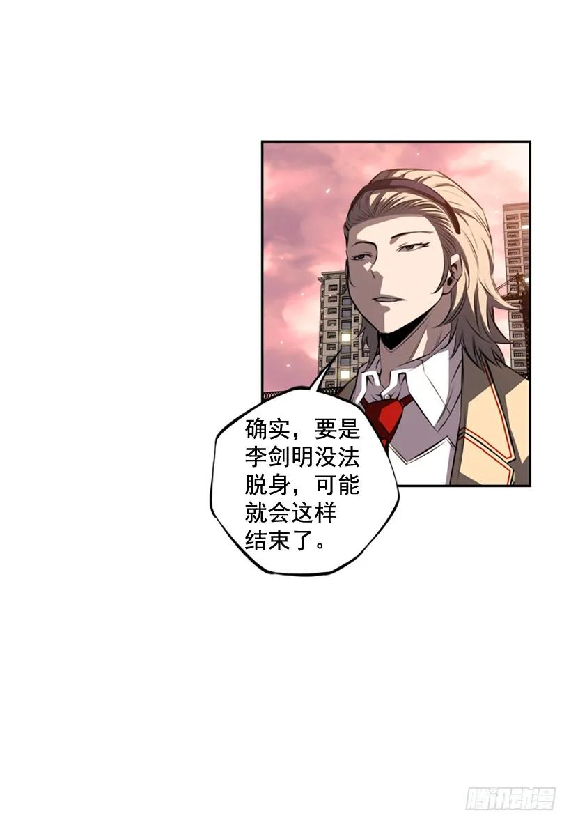 斗神养成实录韩漫全集-占据优势无删减无遮挡章节图片 