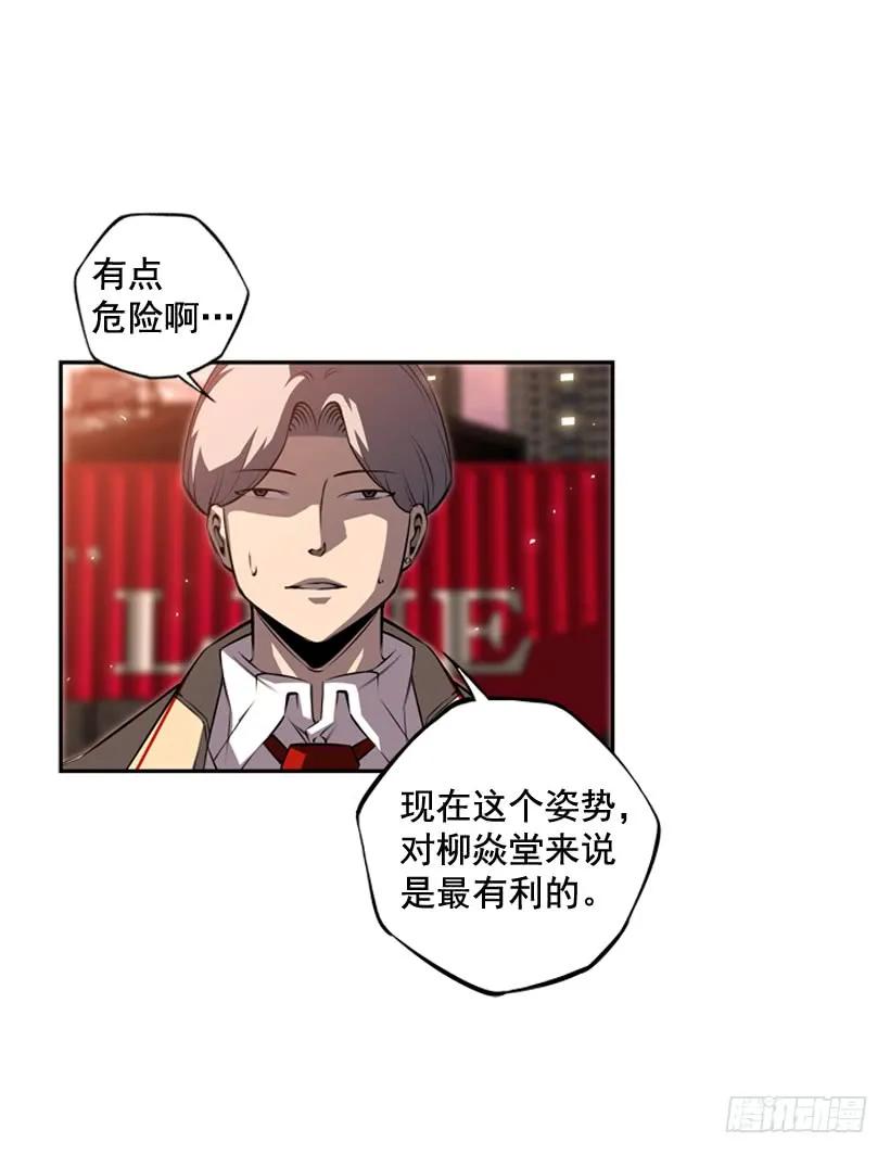 斗神养成实录韩漫全集-占据优势无删减无遮挡章节图片 