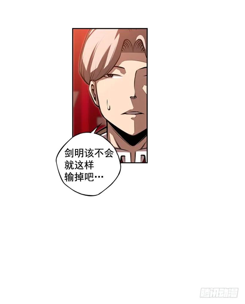 斗神养成实录韩漫全集-占据优势无删减无遮挡章节图片 