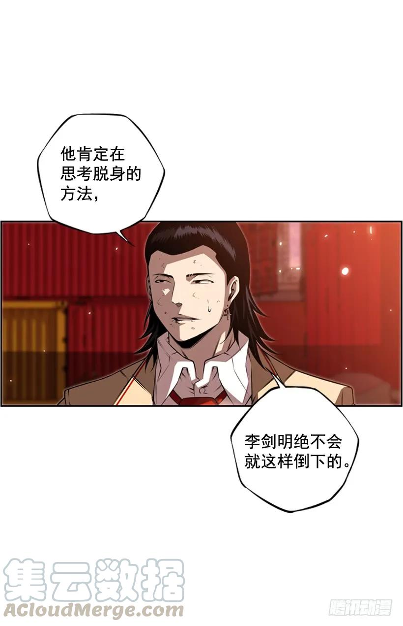 斗神养成实录韩漫全集-占据优势无删减无遮挡章节图片 